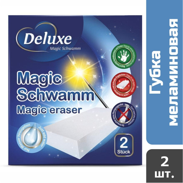 Губка меламінова Deluxe Magic Schwamm, 2 шт.