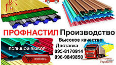 Профнастил — С10 тип Ф / RAL 3005 / 0,5 мм, фото 2