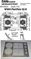 Надмоторні решітки Пантера D/A. 1/35 DANMODELS DM 35515