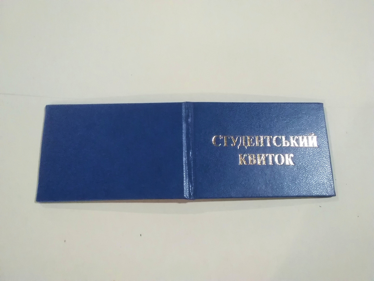 Стільничний квиток бланк