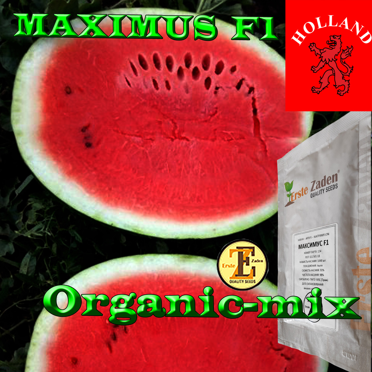 Семена арбуза МАКСИМУС F1 / MAXIMUS F1, ТМ Erste Zaden, 1000 семян ...