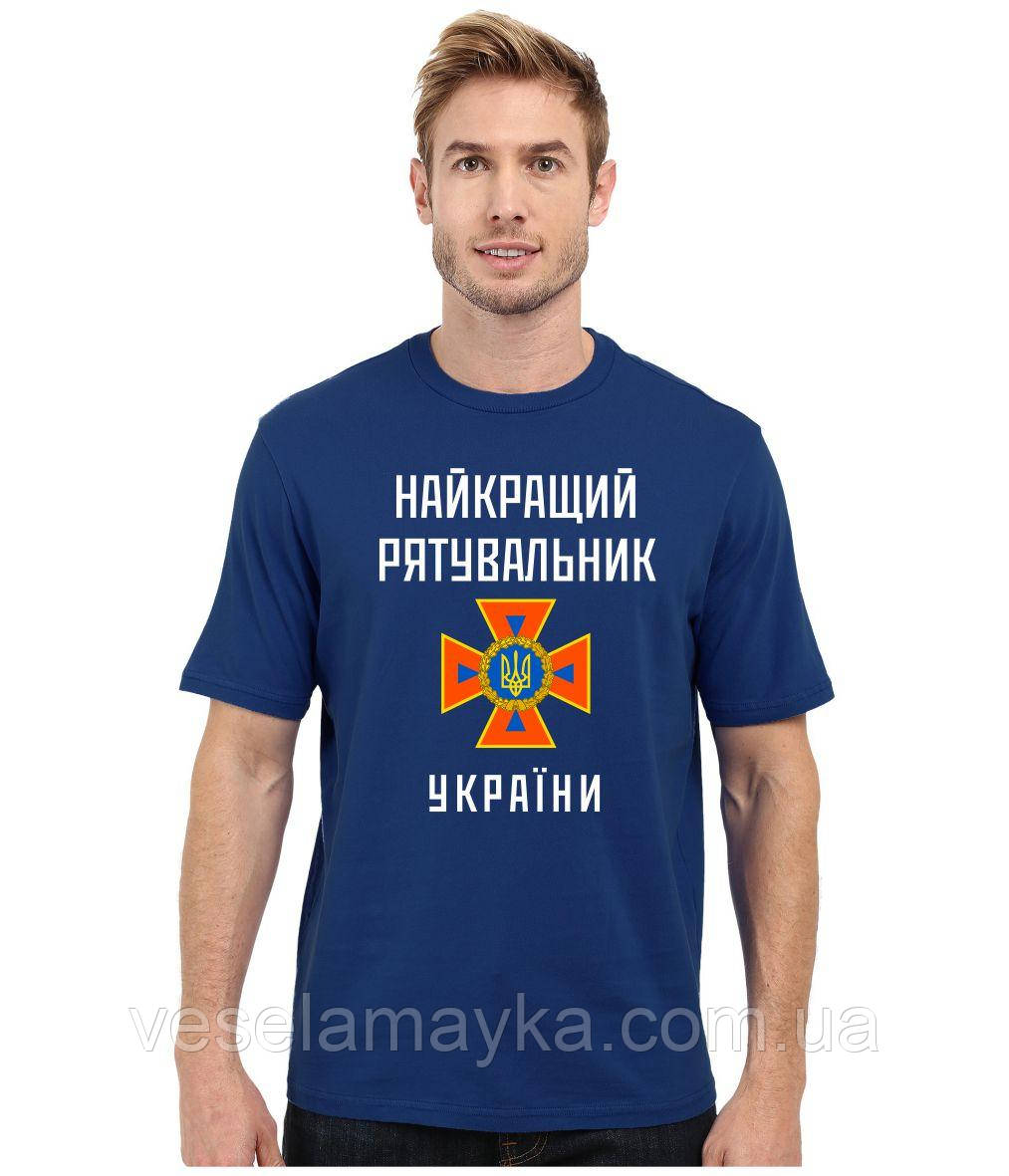Футболка "Найкращий ратувальник України"