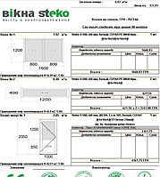 Вікна 3 шт., Двері вхідні Steko 1000*2050 г. Харків самовитяг