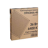 Світильник світлодіодна панель 36 Вт ПРИЗМА-40 6400 K 3000 Лм, фото 5