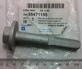 Болт розвальний Каптива GM оригінал 95471155