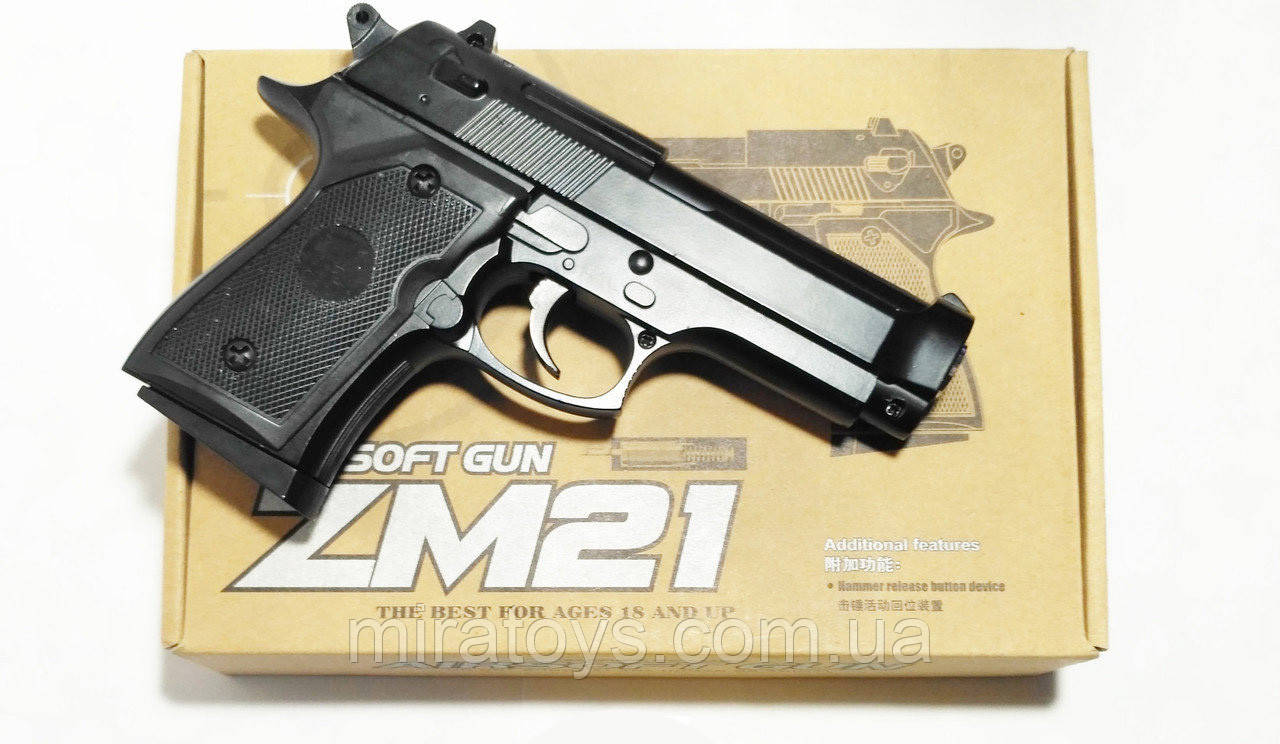 Дитячий пістолет на кульках ZM 21 Cyma Beretta AirSoft Gun 6мм