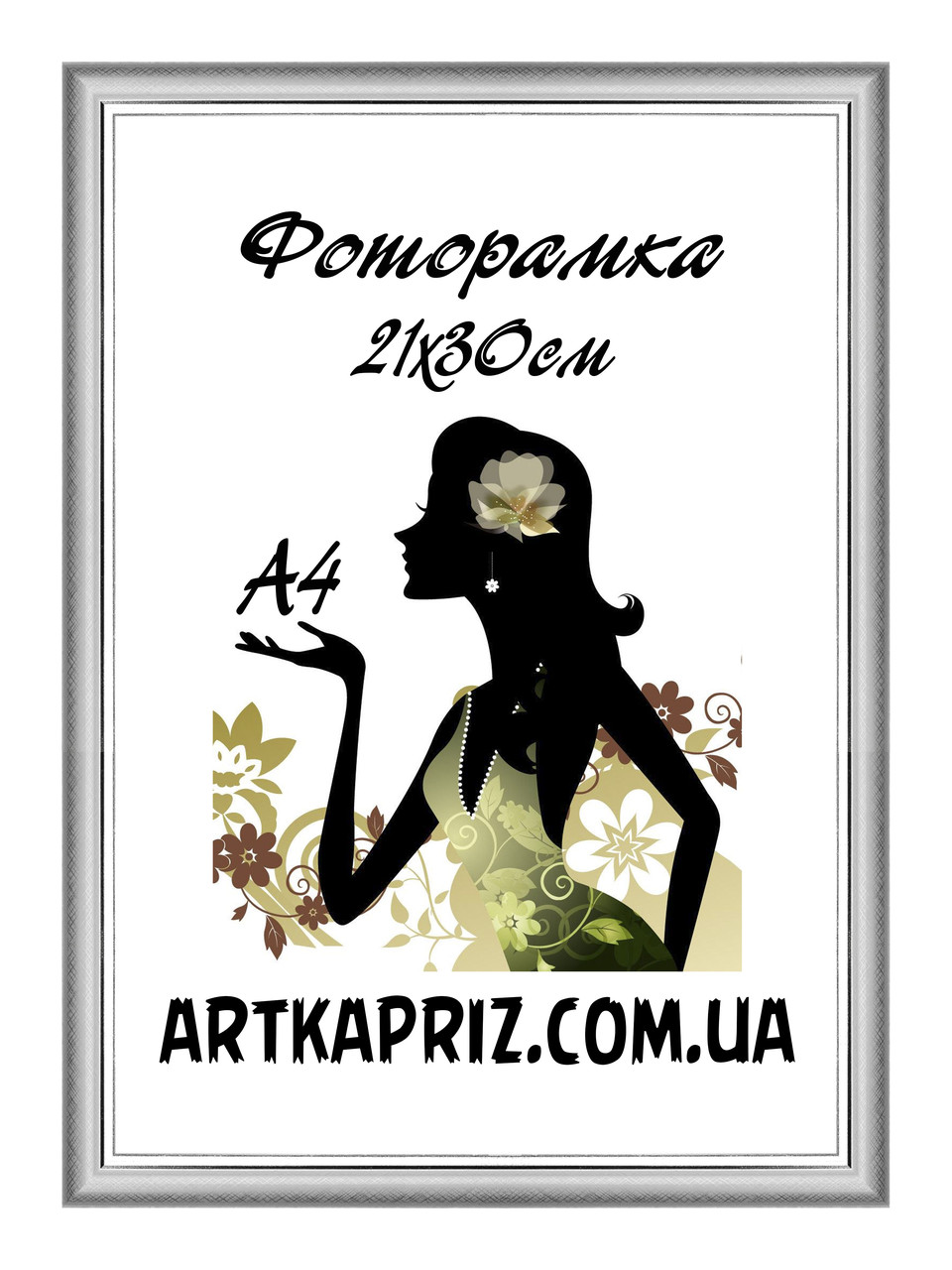 Фоторамка А4 1515-25