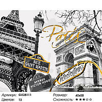 GX 28111 Ретро Париж Картина за номерами 40х50см без коробки, в пакеті