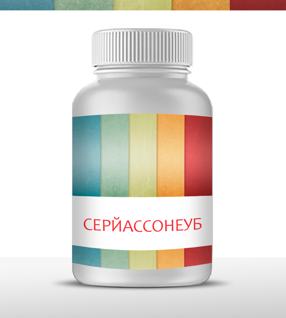 Серйассонеуб – капсули від грибка