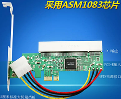 Конвертер PCI-E на 1 слот PCI адаптер перехідник для звукової карти/плаття відеозахоплення