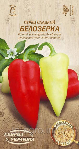 Перець солодкий Білозірка 0,3 г (Насіння України)