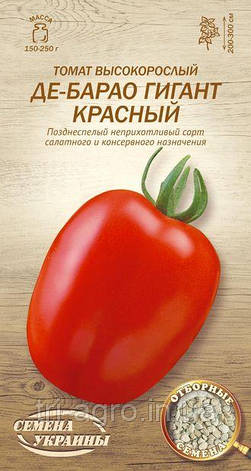 Томат Де Барао червоний гігант 0,1 г (ТМ Насіння України), фото 1