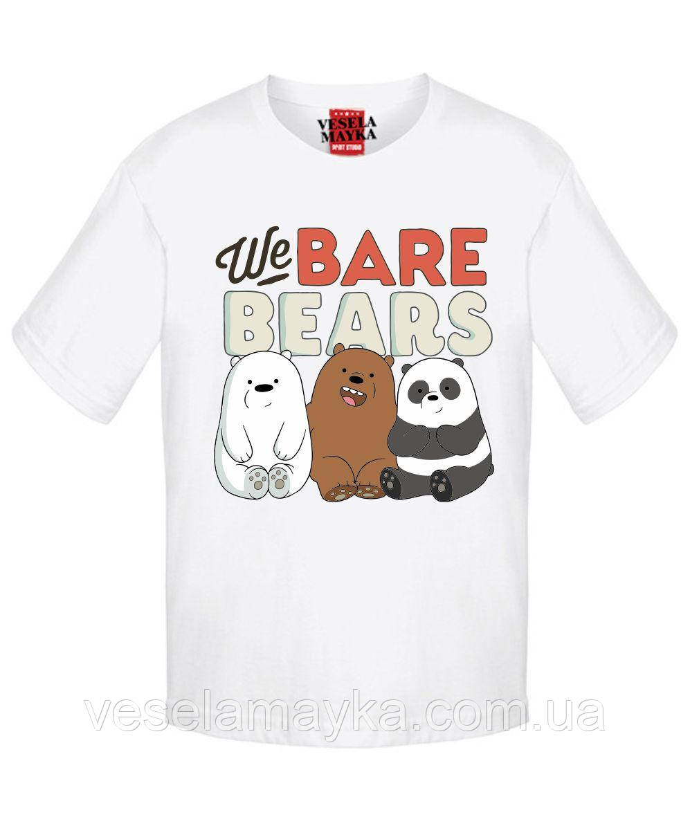 Футболка We bare bears (Ми звичайні ведмеді)