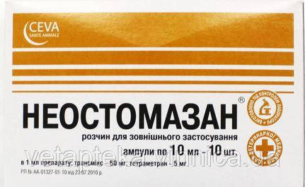 Неостомазан 10мл №10