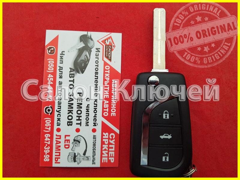 89070-02830 ключ Toyota (Original) 8907002830