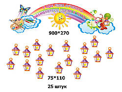 Композиція стендів  "У нас умілі рученята"
