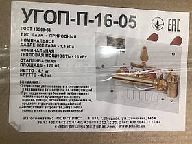 Газопальниковий пристрій УГОП 16-П-16-05 (анодовані пальники)