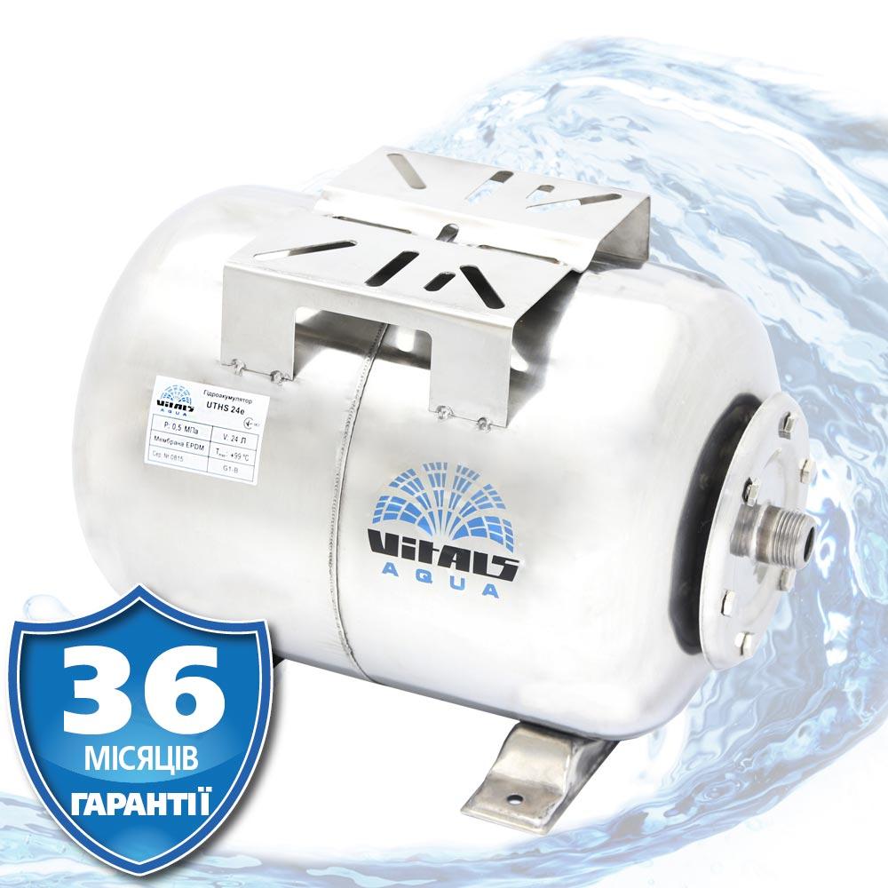 Гідроакумулятор 24 л, Латвія VITALS AQUA UTHS 24