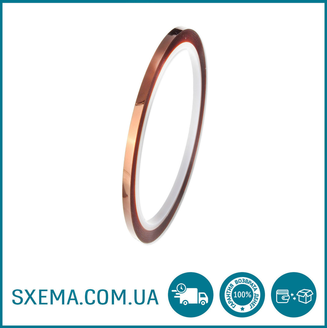 Термостійкий скотч каптон, термоскотч 2 мм