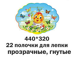 Стенд для ліплення "Колобок"