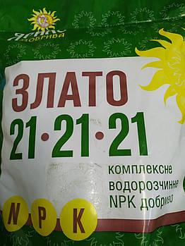 Гранульоване комплексне водорозчинне добриво НПК 21-21-21 Ярило Злато.на Пшеницю Ячмінь Овес. Норма 2-3кг/га.