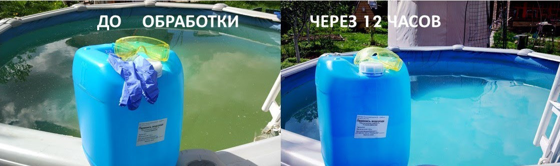 Безопасная Перекись водорода для Бассейнов 50% 10 л (пергидроль), 12 кг - без клапанной крышки - фото 2 - id-p1037495510