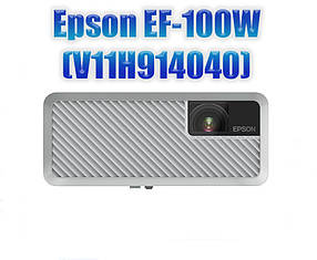Мультимедійний проєктор Epson EF-100W (V11H914040) Android TV Edition