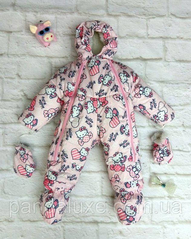 Зимовий дитячий комбінезон трансформер Hello Kitty для дівчинки 0-15 мес.