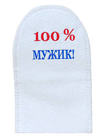 Рукавиця для лазні, сауни "100% мужик"