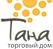 ТОРГОВЫЙ ДОМ "ТАНА" ООО