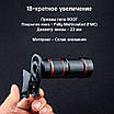 Монокуляр для телефону в алюмінієвому корпусі - Монокль Losso Premium 18x (Лінзи FMS), фото 3