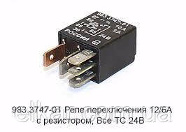 Реле загального призначення 24В 12А/6А (5 контактов) 983.3747-01 (вир-во "Авар")