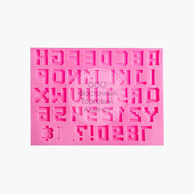 Силіконовий молд — Англійський алфавіт і цифри