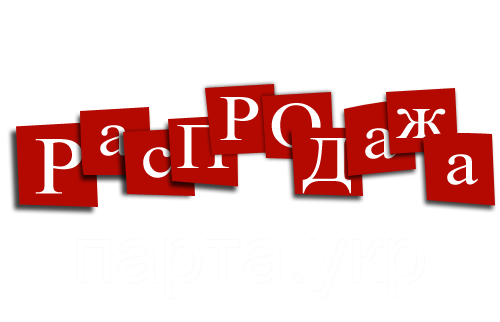 Распродажа Картинки