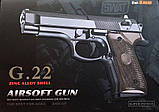 Дитячий пістолет Беретта Beretta 92 SB-C Galaxy G22 метал, фото 3