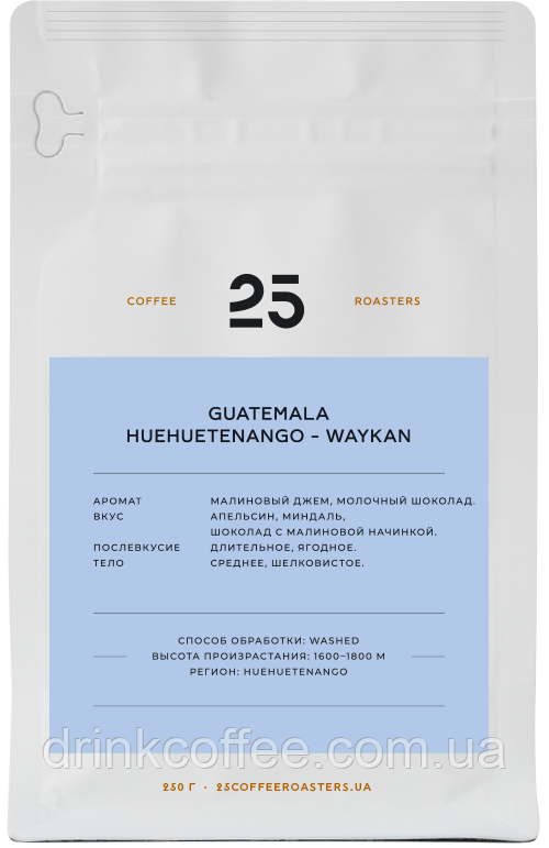 Кава Guatemala Huehhuetenango, зерно, 25 Coffee Roasters, 1 кг