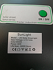 Вуличний світильник на сонячній батареї, 60 Вт 6500 К Sunlight, без датчика, фото 7