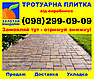Продаж і укладання тротуарної плитки ТМ Золотий Мандарин, фото 10