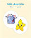 Термонаклейка для привчання дітей пісяти в горщик Magic Sticker (2 наклейки) Стікери в горщик, фото 2
