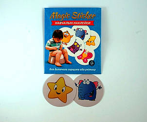 Термонаклейка для привчання дітей пісяти в горщик Magic Sticker (2 наклейки) репродукції художніх робіт і фото в горщик