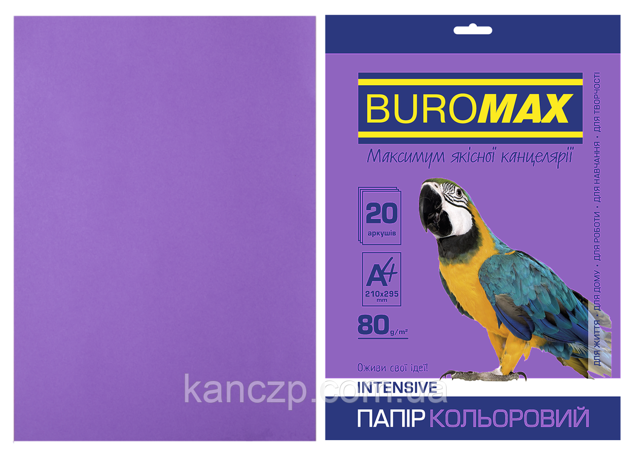Папір кольоровий А4, 80 г/м2, INTENSIVE, фіолетовий, 20 л.