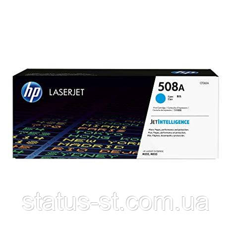 Заправка картриджа HP 508A Cyan CF361A до принтера Color LJ Enterprise M552dn, M553dn, M553n, M553x, M577d, фото 1