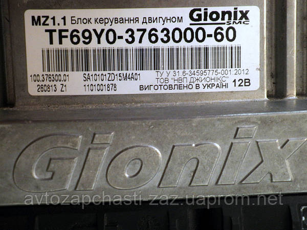 Блок управления двигателем Gionix / Украина. Компьютер TF69Y0-3763000-60 на ZAZ Ланос. Программный модуль: продажа, цена в Одессе. Программный модуль в Магазине «Автозапчасти ЗАЗ». Проследние версии Программного обеспечения Ланос-Сенс, Forza, Авео-Vi Блок управления двигателем Gionix / Украина. Компьютер TF69Y0-3763000-60 на ZAZ Ланос. Программный модуль: продажа, цена в Одессе. Программный модуль в Магазине «Автозапчасти ЗАЗ». Проследние версии Программного обеспечения Ланос-Сенс, Forza, Авео-Vi