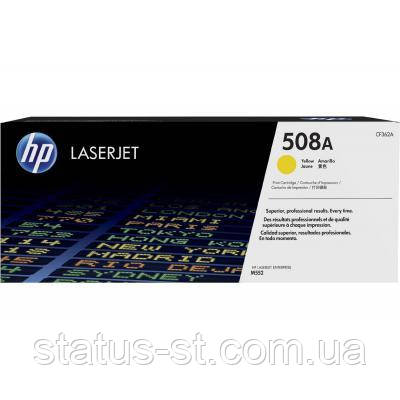Заправка картриджа HP 508A Yellow CF362A до принтера Color LJ Enterprise M552dn, M553dn, M553n, M553x, M577d, фото 1