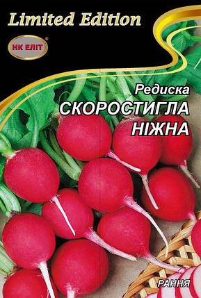 Редиска Скоростигла Ніжна 20 г, фото 2