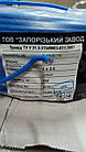 ПВ3 2,5 мм2 Провід монтажний, мідний із ізоляцією з ПВХ пластикату синього кольору виробництва ЗЗЦМ