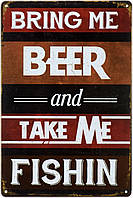 Металлическая табличка / постер "Принеси Мне Пиво И Возьми Меня На Рыбалку / Bring Me Beer And Take Me Fishin"