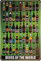 Металлическая табличка / постер "Пиво Мира / Beers Of The World" 20x30см (ms-00837)