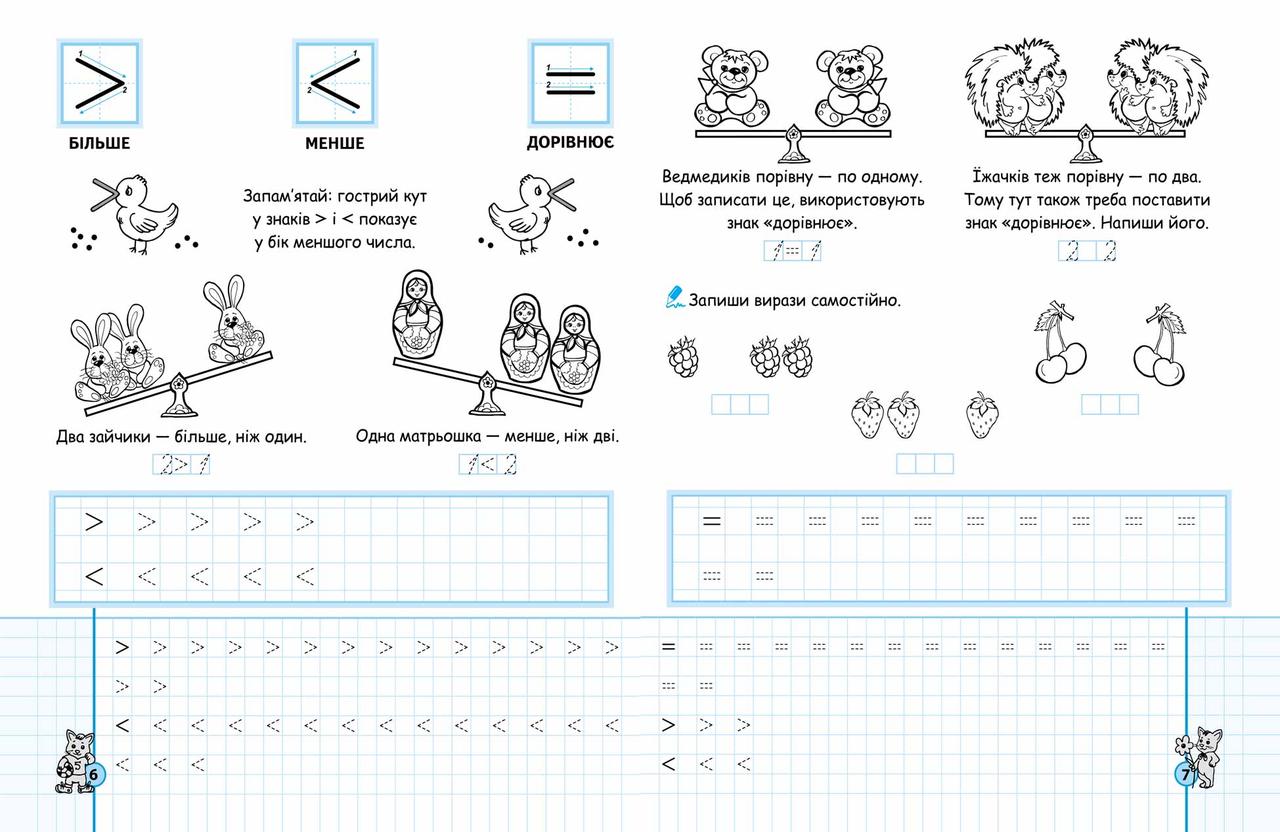 Математичні Прописи. Експрес-Шаблон. Василій Федієнко (ID.