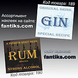 Наклейка-етикетка сувенірна на пляшку "RUM" (ром) 8 х 9 см (+покриття), фото 3
